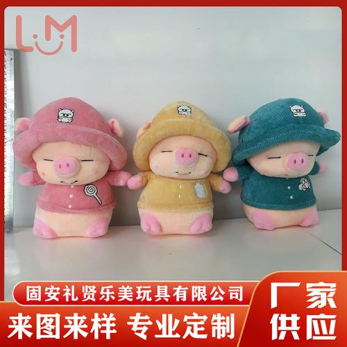 毛绒玩具定做来图定制 定制 批发配送 乐美毛绒玩具小挂件定制厂家
