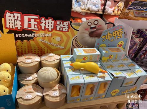 解压玩具在昆明热销 月销量破2万单，成市场新宠